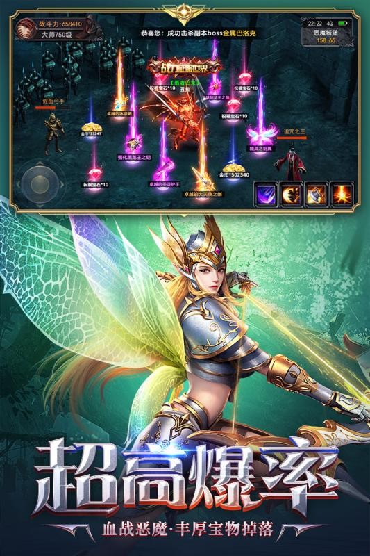 荣耀大天使  v1.10.44