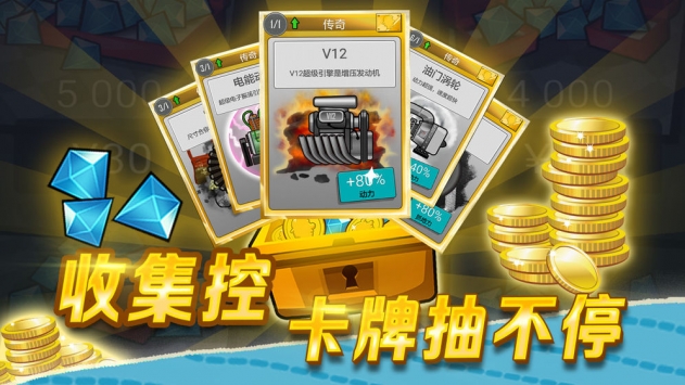 登山赛车 先锋服 v3.1.5