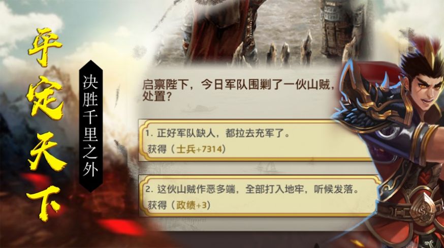 盛世江山纵横官场 截图1