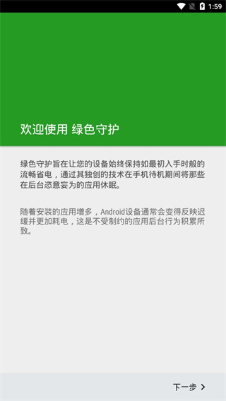 绿色守护5.0捐赠版