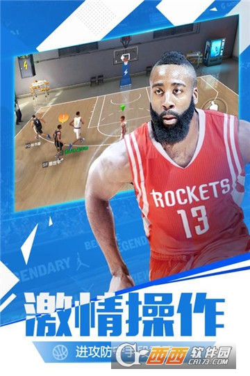 腾讯最强NBA无限经费版 v1.2.122安卓版