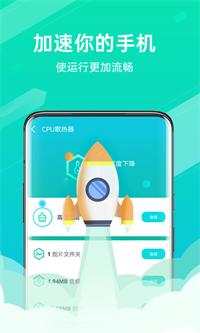 全能清理王.png