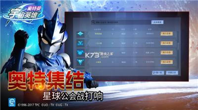 奥特曼宇宙英雄排位对战版本 v1.36