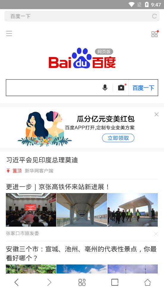 234浏览器 版本：v1.1.61