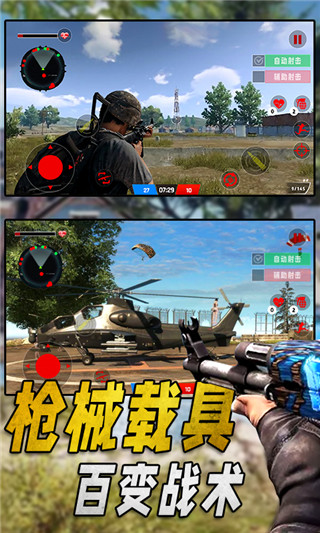 特种部队生存模拟官方最新版截图2