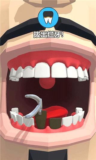 牙医也疯狂官方版截图3