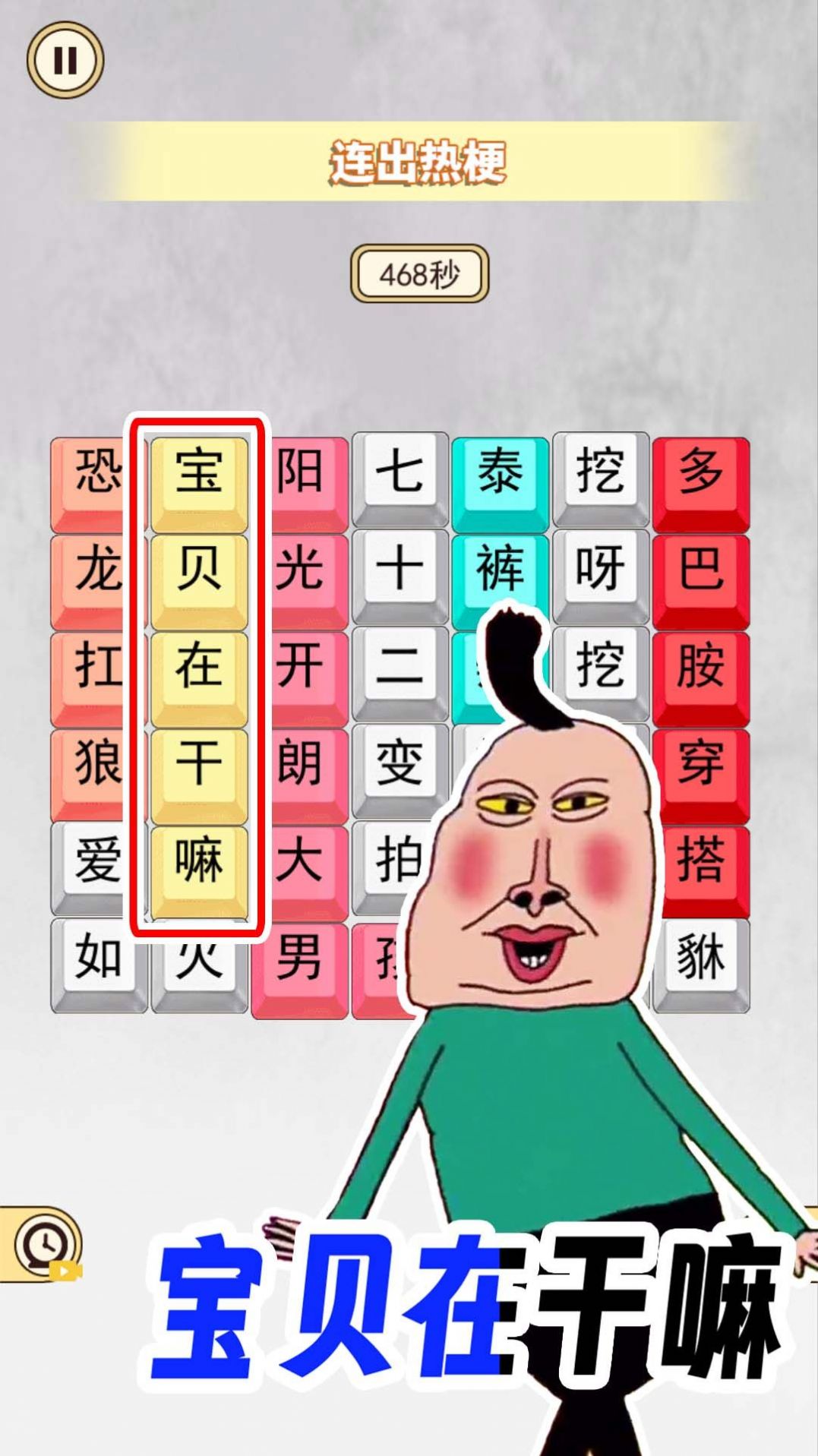 十万个热梗截图2