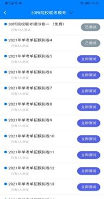 单招一点通.jpg