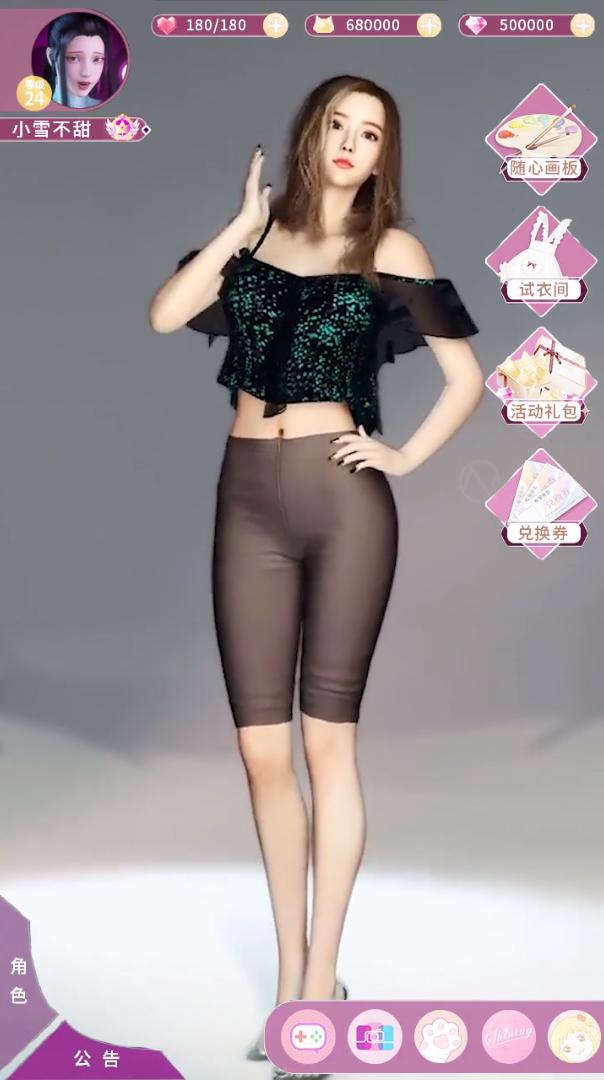 云梦少女截图1