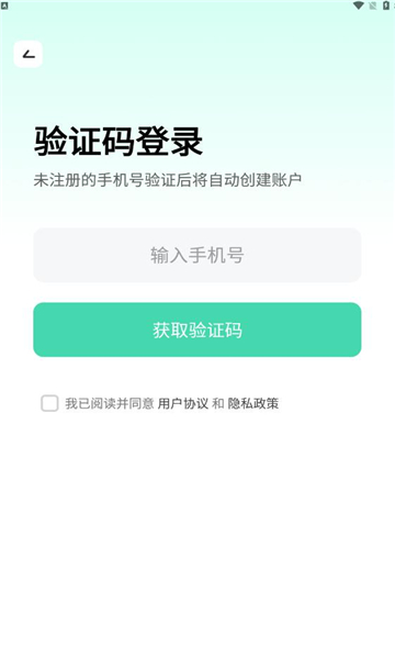 胖哒云游截图1