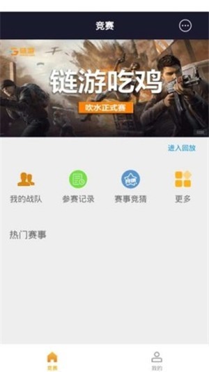 链游截图0