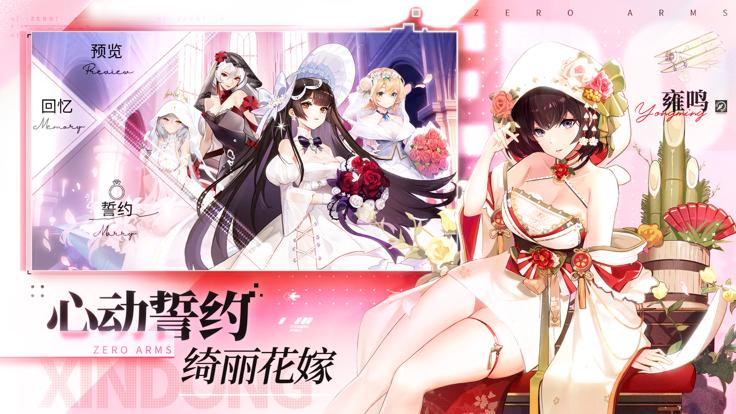 零之战线 测试服截图1