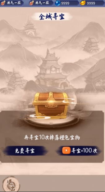 我的修炼之路游戏安卓版 截图1