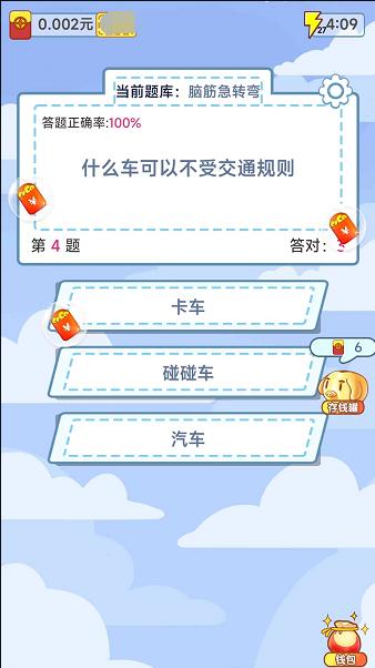 百科赚钱宝红包版截图0