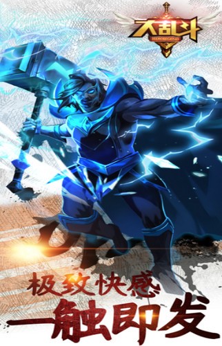 大乱斗OL截图0