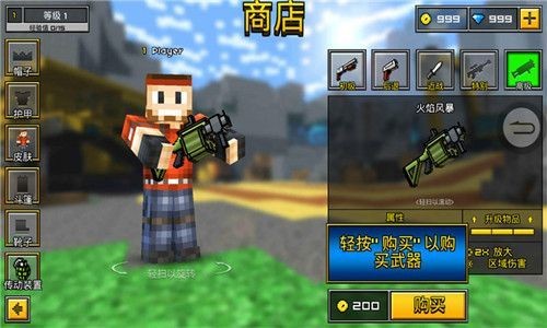 像素激战3D射击  v12.5.0