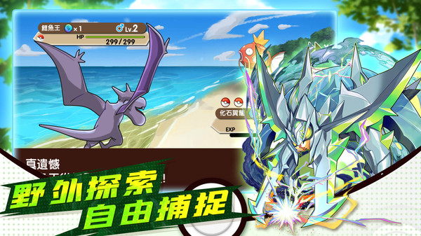 小小精灵训练师联赛手游官方安卓版  v5.0.2