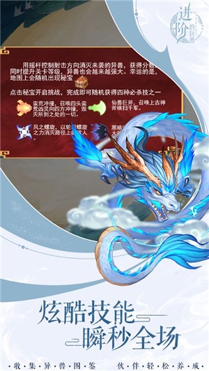 进阶的巨兽 V 1.0