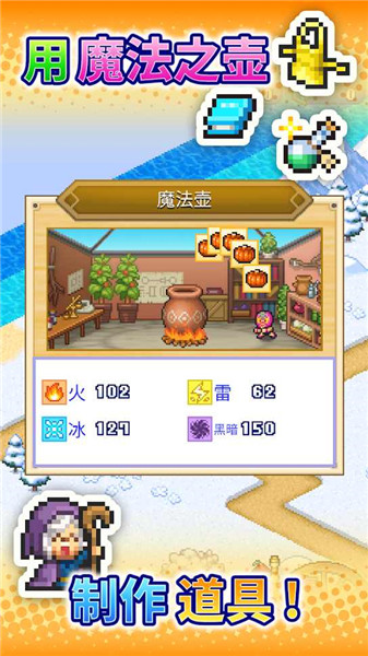 冒险村物语2汉化完整版