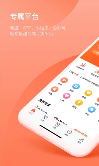 订货宝截图2