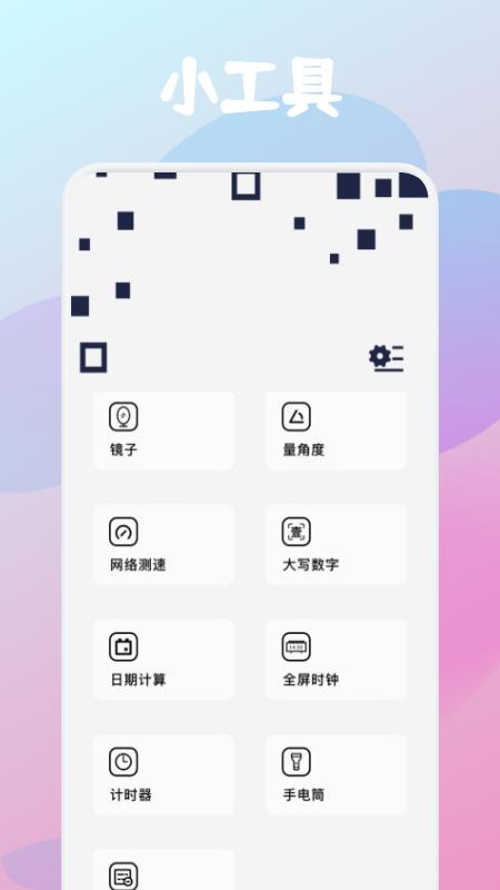 啄木鸟工具箱APP最新版 截图2