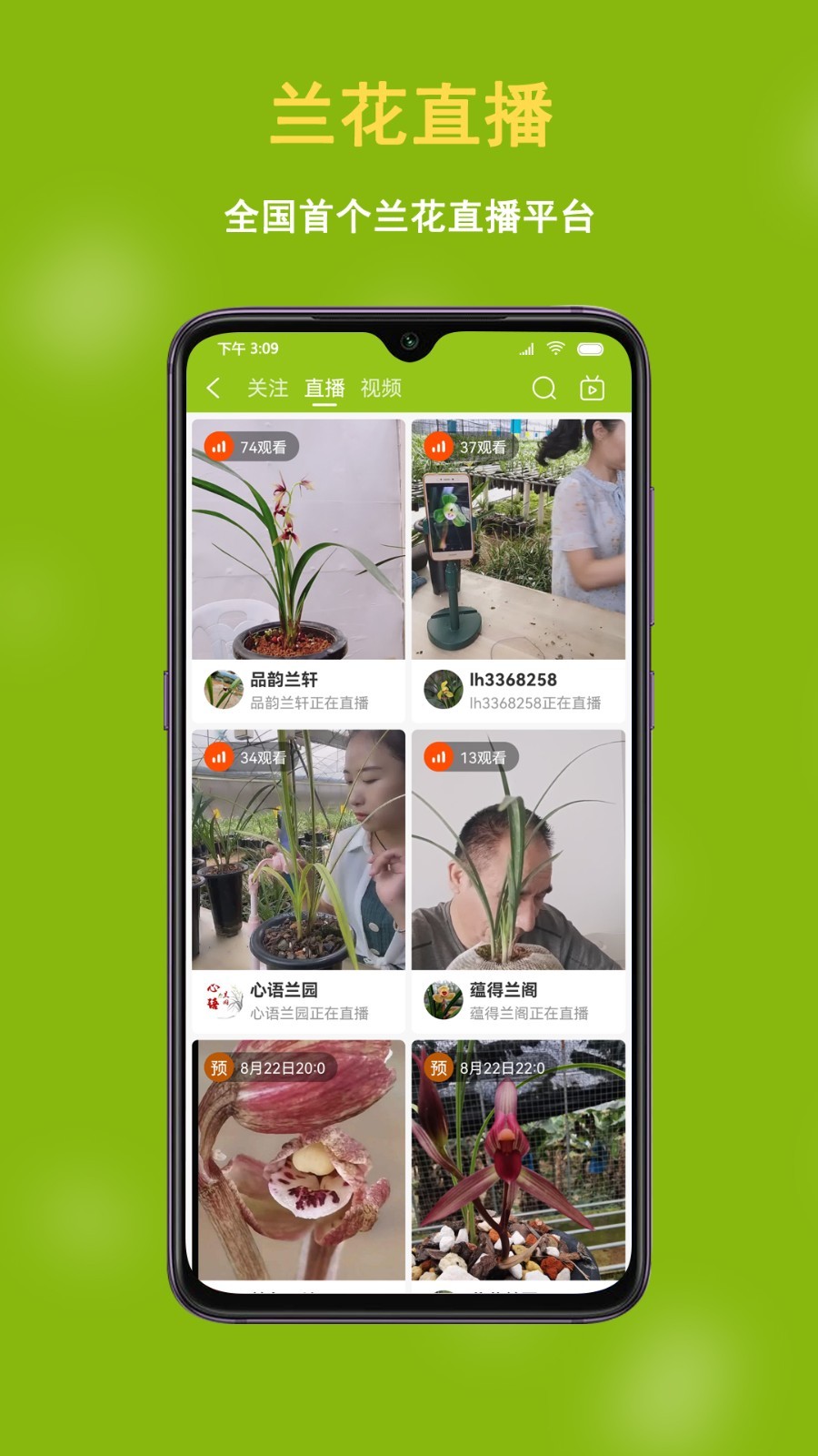 兰花交易网  v6.0.4