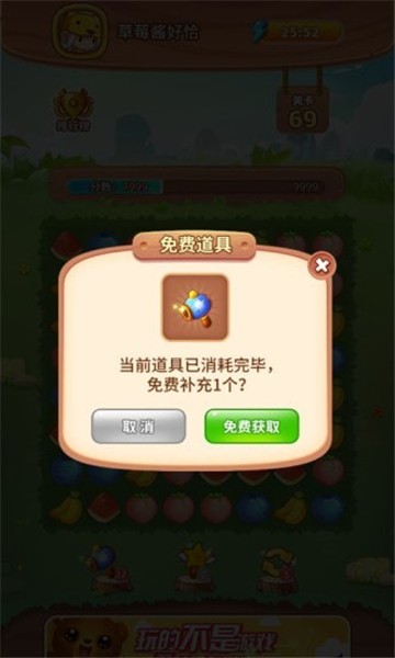 水果乐消消截图1