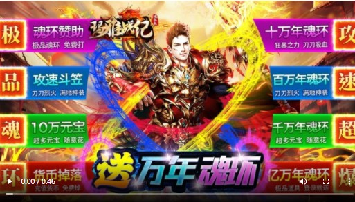 玛雅战纪万年魂环