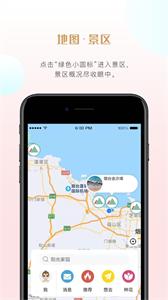 种花旅记