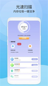 周期清理1.00安卓版