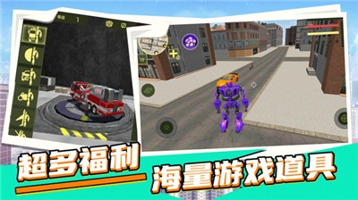 城市英雄机甲救援截图2