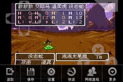 勇者斗恶龙3手机版截图1