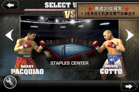 拳击之夜 v3.1.5