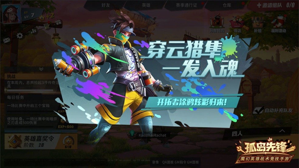 孤岛先锋S5截图3