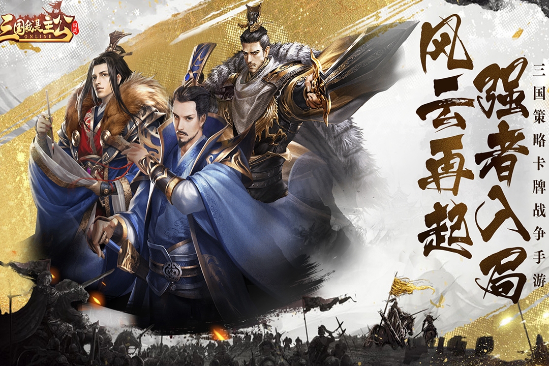 三国杀移动版测试服 3.9.8.5