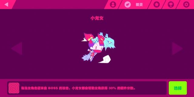 Muse Dash喵斯快跑