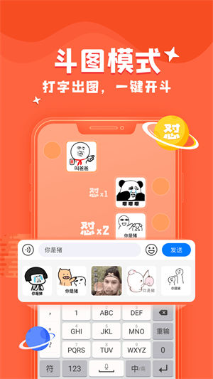 kk键盘输入法解锁版截图2