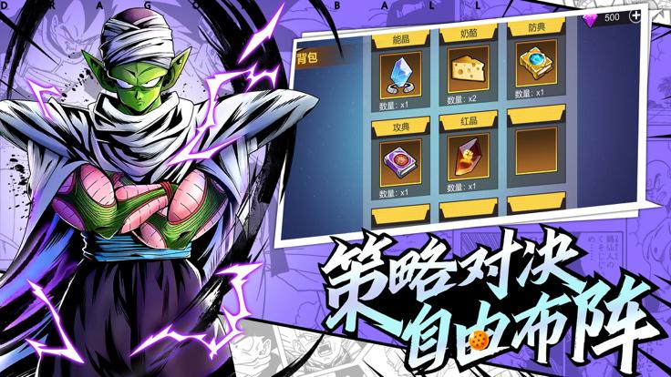 神龙斗士宇宙武道会截图1