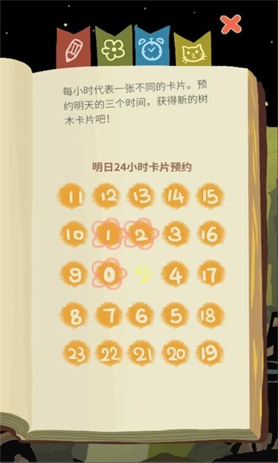 老农种树手游截图0