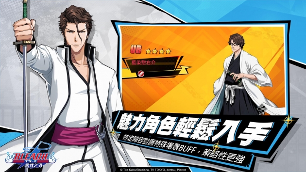 死神羁绊之刃 v4.0.5