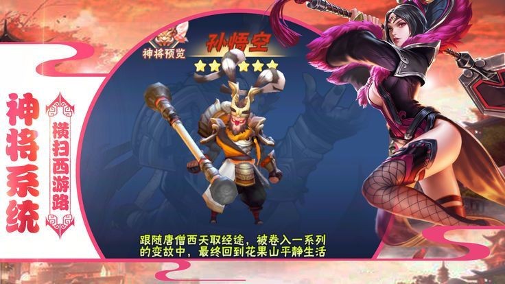 西天封神传手游截图2