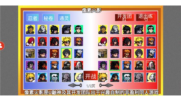 像素火影2024最新版