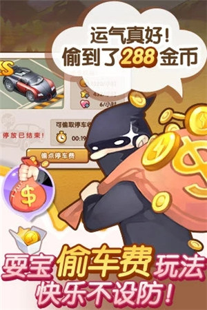 全民小镇下载安装截图1
