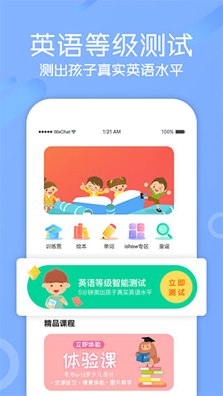 图图英语启蒙截图2