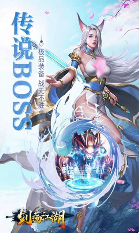 武林闲侠剑荡江湖手游官方版  v4.0.4