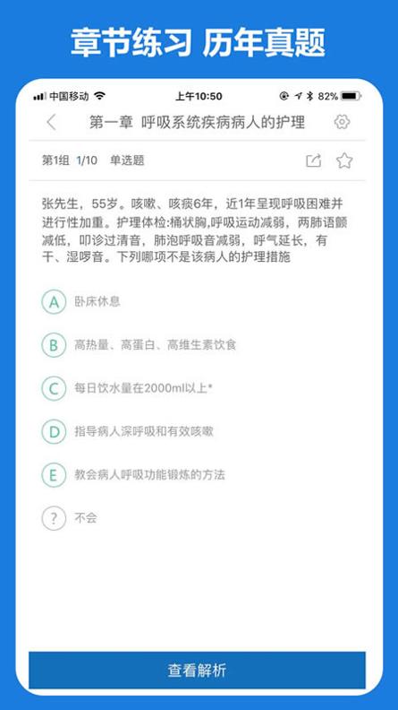 好大夫医考题库.jpg
