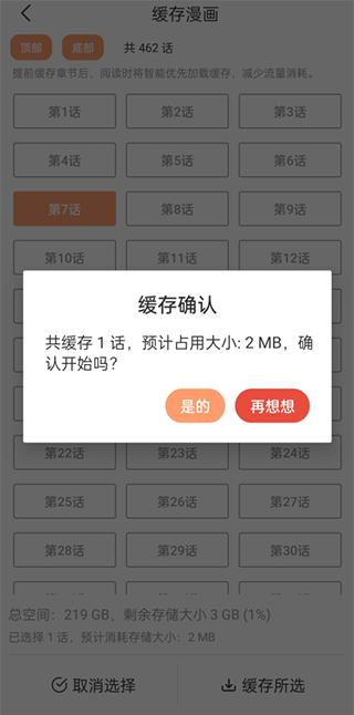 喵上漫画复活版