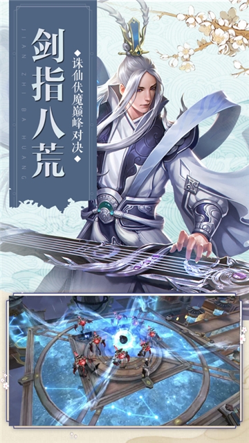 主宰仙侠红包版截图0