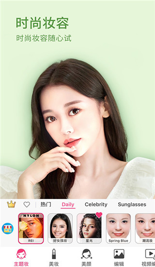 玩美彩妆.jpg