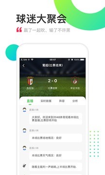 上上比分  v1.7.6